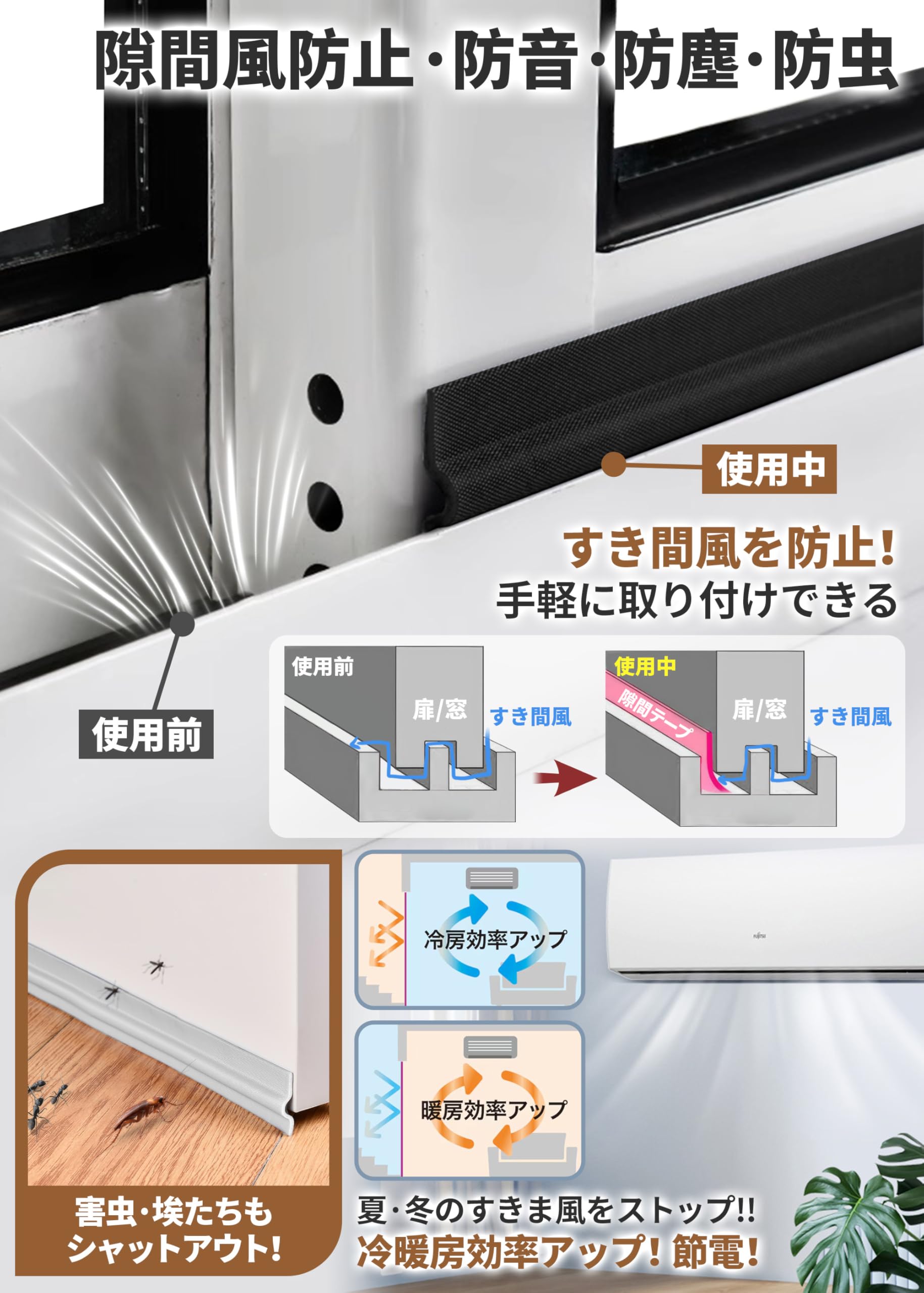 Amazon | GOKEI 隙間テープ 窓 ドア 玄関 サッシ用 防音 防虫 防水